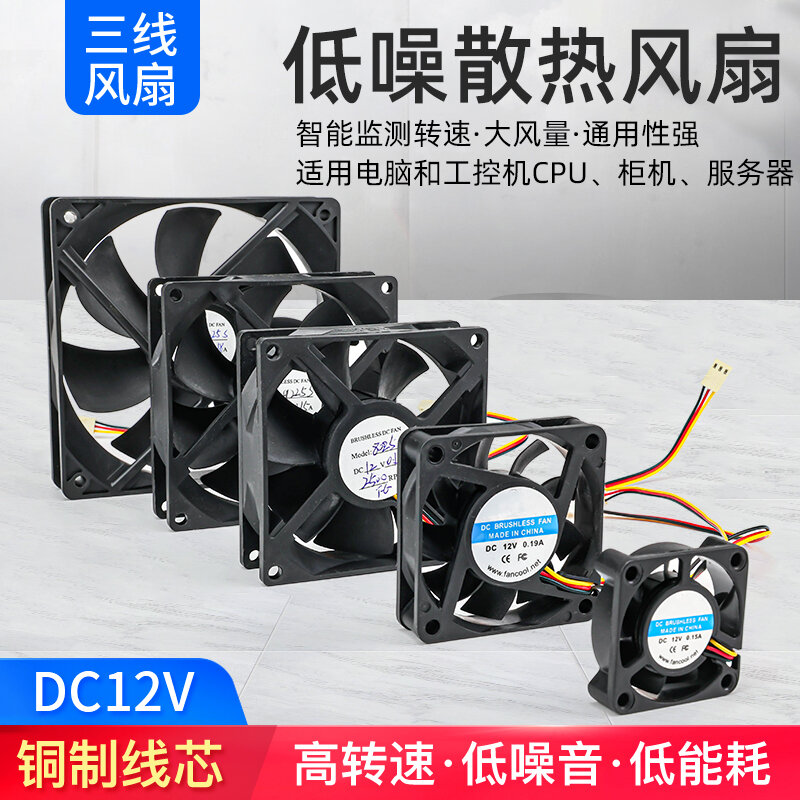 Silent High Volume CPU Cooling Fan with Intelligent Speed Control DC12V Giá 171,000 Đồng*Miễn phí vận chuyển
