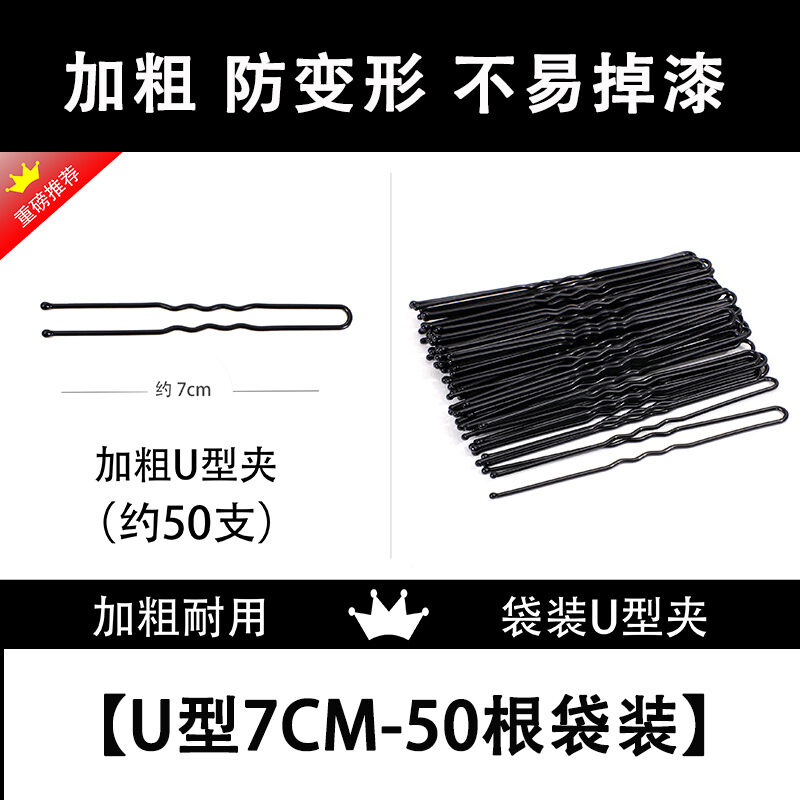 Kẹp chữ i màu đen kẹp đầu maruko kẹp tóc kẹp chữ u cố định tóc phụ kiện tóc kẹp chữ u ghim cài tóc búi tóc