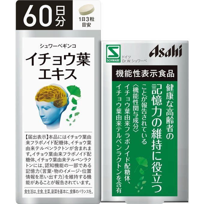 Hộp đựng Tiền đình dưỡng não cao cấp asahi 60 ngày Nhật Bản