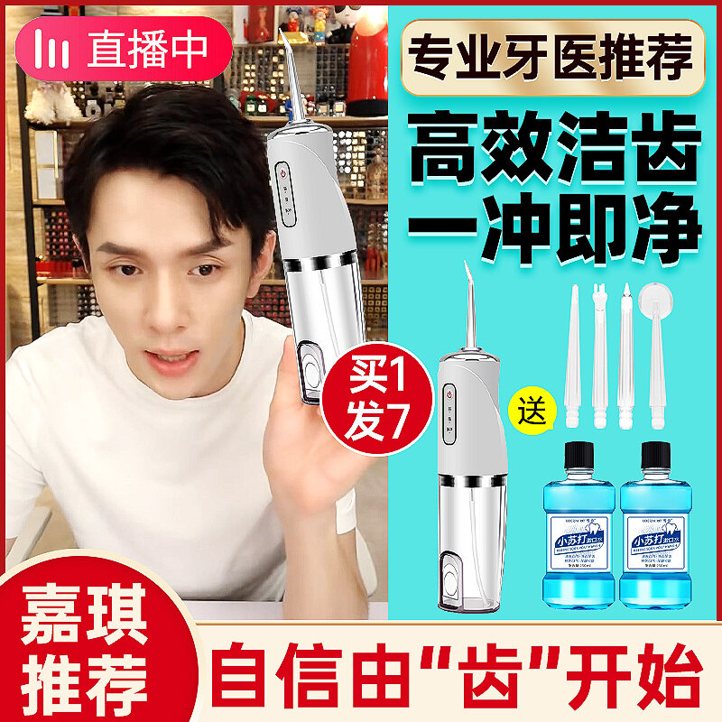 Jiaqi Giới Thiệu Máy Xông Răng Điện, Máy Xông Nước, Máy Xông Nước, Máy Xông Nước Gia Đình, Máy Rửa Răng Vệ Sinh Chuyên Dụng giá rẻ
