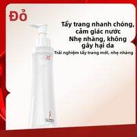 HUNGCHI | Dầu Tẩy Trang Nhẹ Nhàng Cảm Giác Nước