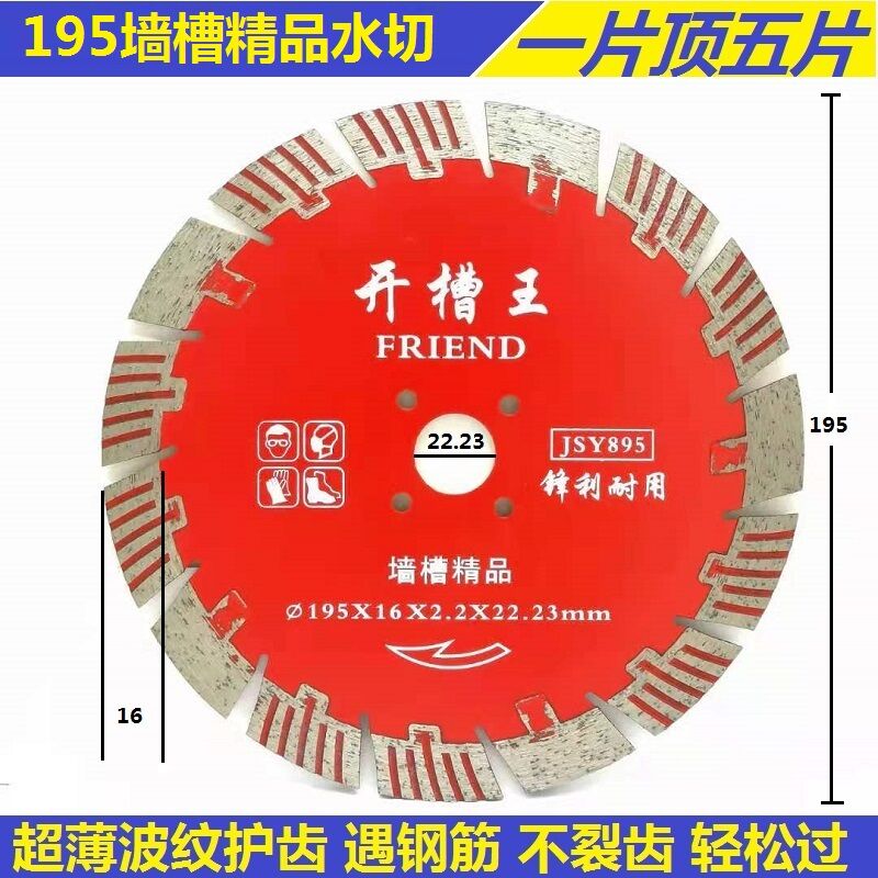 Miếng xẻ rãnh 121/125/133/156/168 lưỡi cưa bê tông rãnh tường miếng cắt kim cương 114