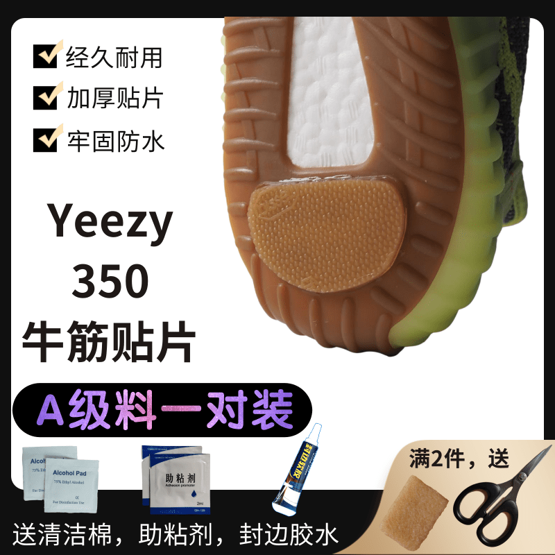 Miếng Dán Chống Mài Mòn Đế Giày Trong Suốt Đa Màu Không Cần Đánh Bóng Cho Yeezy 350 500 700 Phụ Kiện