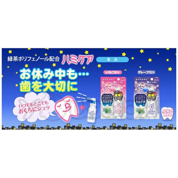 XỊT CHỐNG SÂU RĂNG HAMIKEA 25G