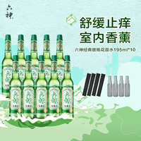 Liushen | Nước Hoa Hồng Giảm Ngứa Và Làm Dịu 195ml