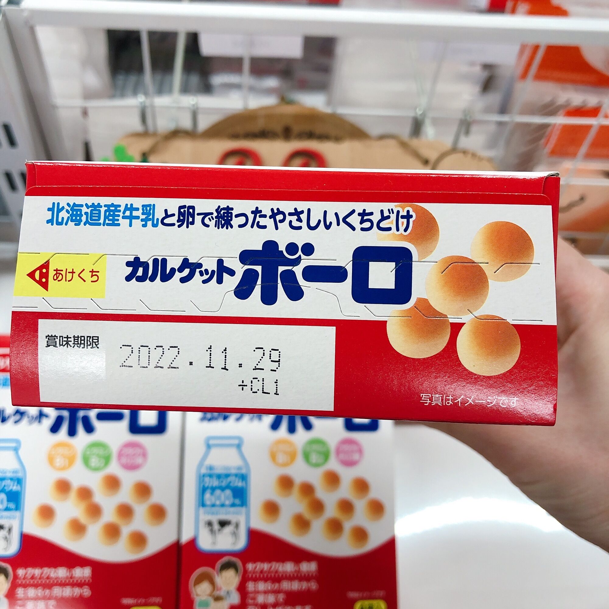 Bánh Bi Men Sữa Nhật Bản Cho Bé