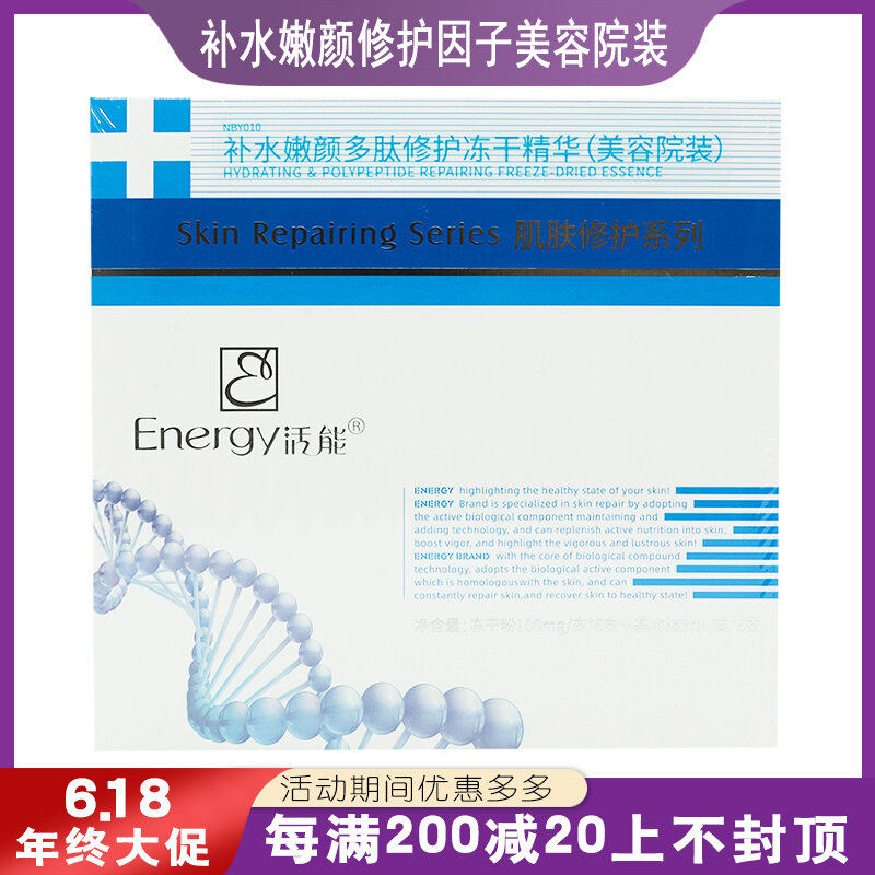 Authentic Love of Butterfly Active Hydrating and Tender Face Polypeptide Repair Freeze-Dried Combination/Compound Repair Factor 6 Pairs of Hospital Clothes