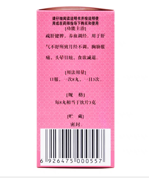 Tiêu Dao Hoàn Lan Châu