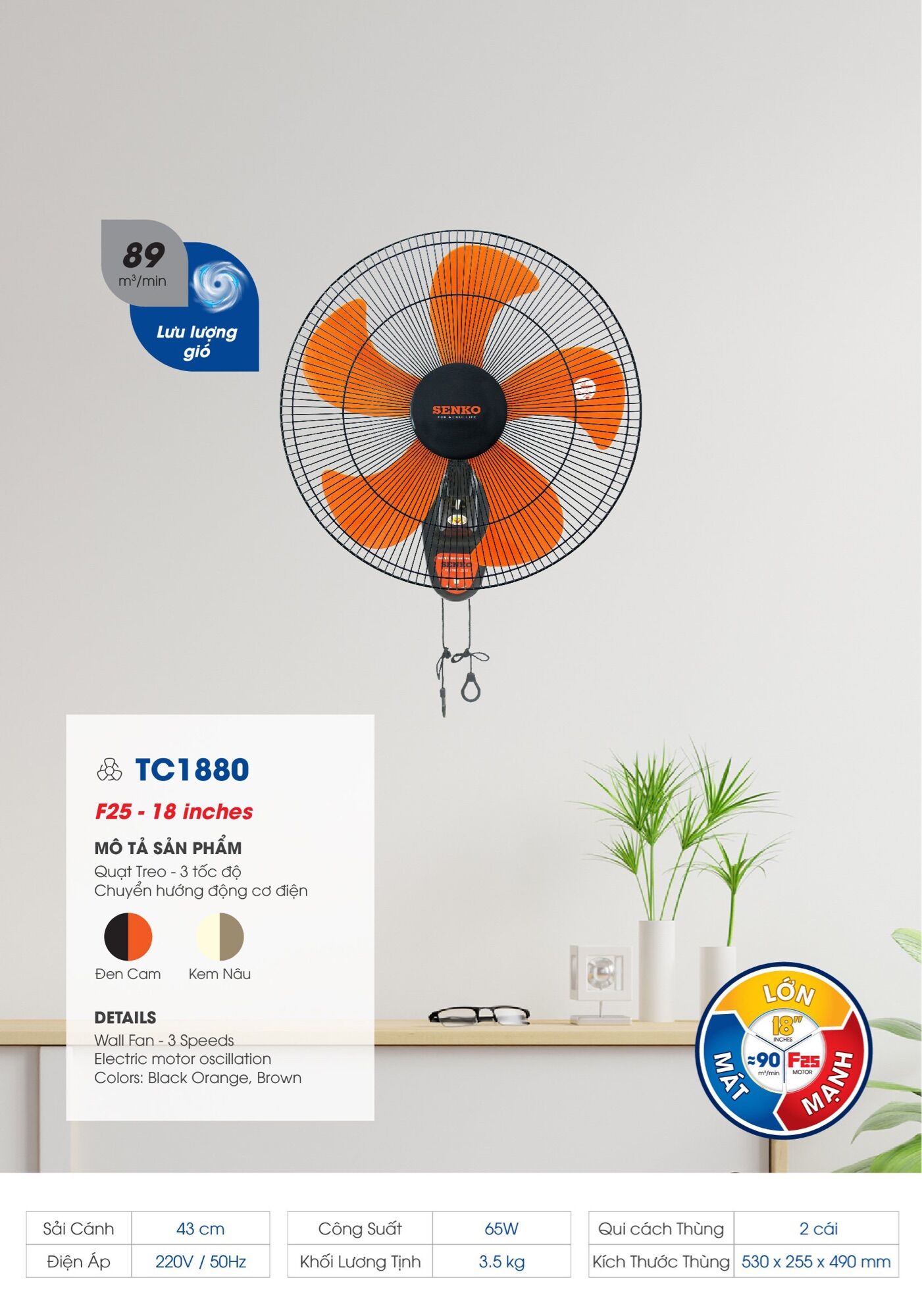 Quạt treo tường 2 dây TC1880