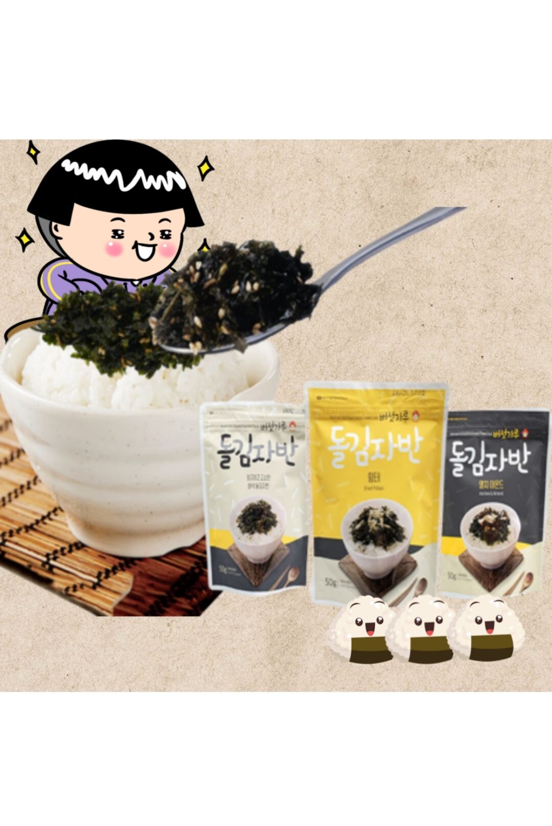 Rong biển Hàn Quốc, rong biển vụn ăn liền trộn cơm vị rong biển truyền thống, cá khô, hạnh nhân