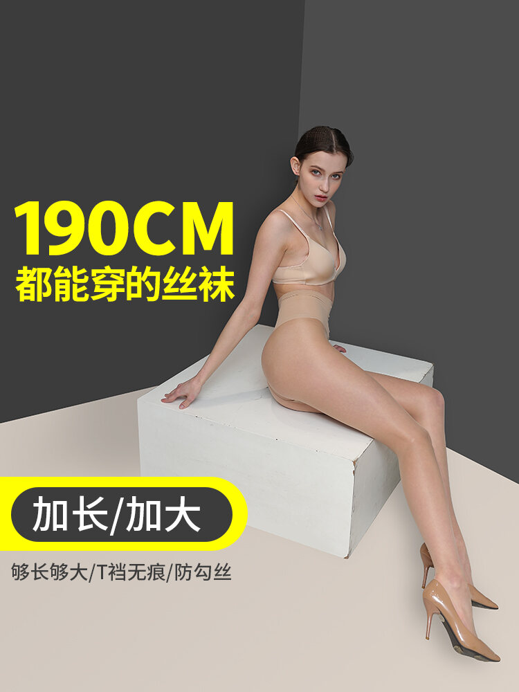 Tất Dài Siêu Mỏng Chống Móc Cho Nữ Cỡ Lớn Mùa Hè Quần Lót Cao Tất Nylon Mỏng Màu Da Đen Tất Dài