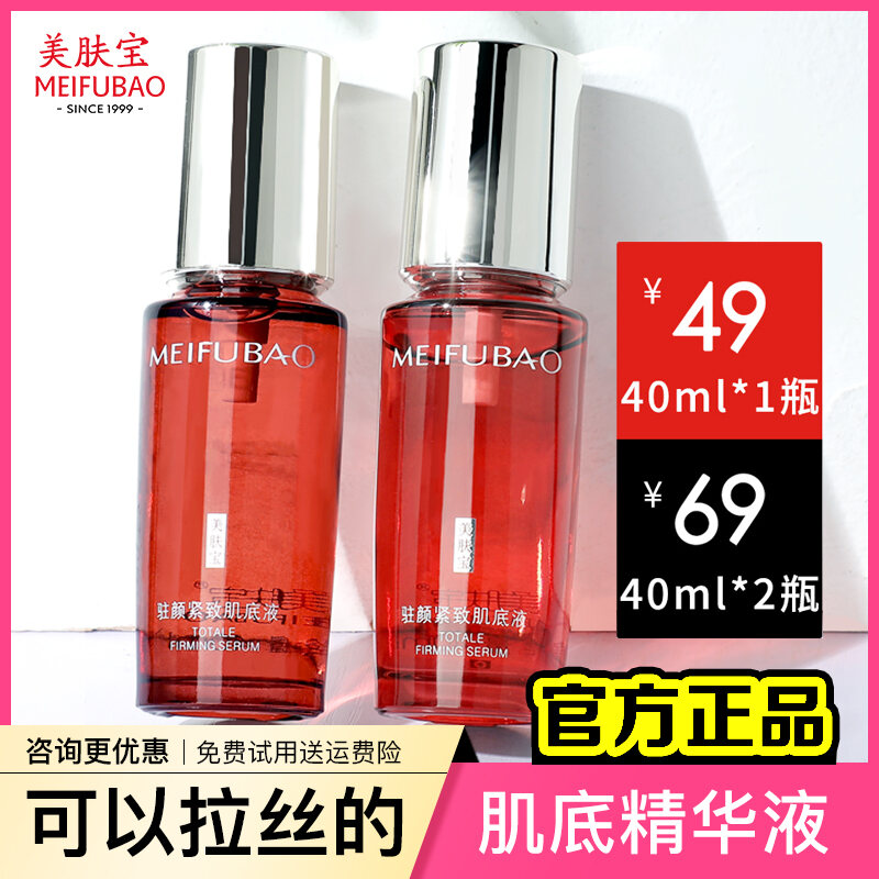 Tinh Chất Làm Săn Chắc Da Làm Săn Chắc Da Mặt, Tinh Chất Da Mặt, Chống Nhăn