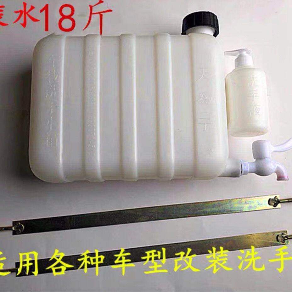 Bình chứa nước rửa tay bình chứa nước rửa tay bình chứa nước rửa tay xe có vòi nước xe tải nhỏ có vòi nước cải trang bình chứa nước xe tự dỡ