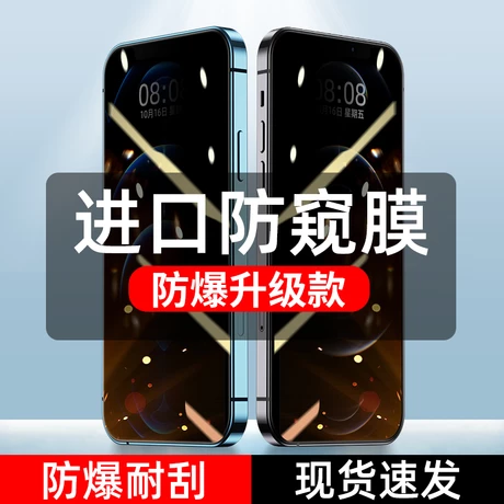 Miếng dán chống nhìn trộm iphone 13 miếng dán cường lực chống nhìn trộm iphone 13pro miếng dán ip12 chống rơi bảo vệ sự riêng tư mini phủ toàn màn hình điện thoại xr chống nhìn trộm 14promax 11