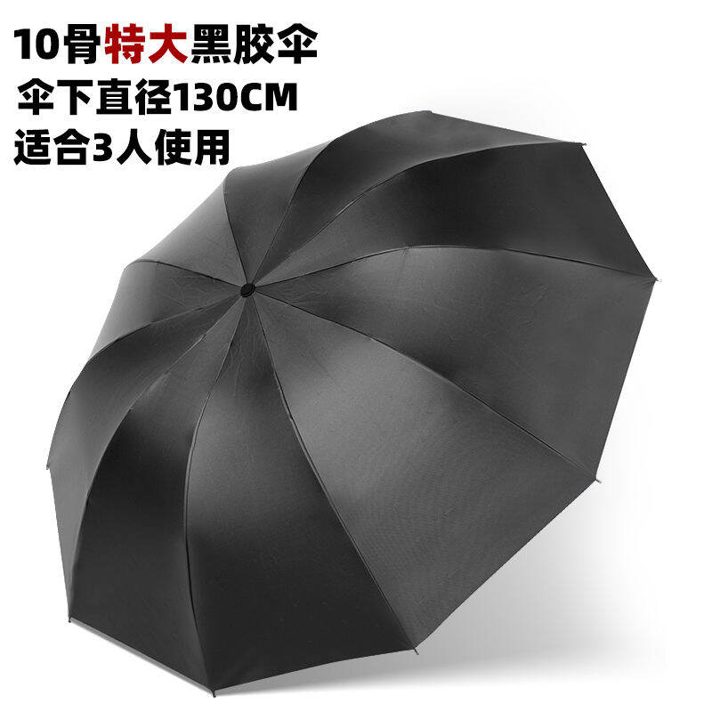 Ô Siêu To Ô Cỡ Lớn Cỡ Lớn Cho 3-4 Người Cán Thẳng Tự Động Chống Gió Cm Đường Kính Lớn Cỡ Lớn Mưa Lớn Công Sở Đi Ra Ngoài