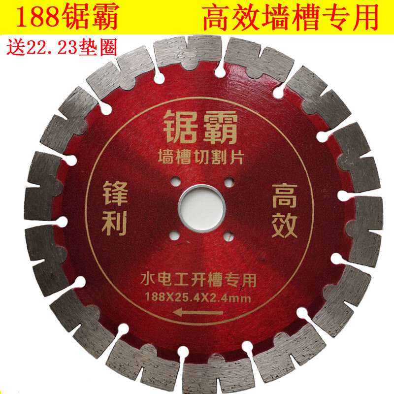 Tấm xẻ rãnh dày 133 tấm cắt 156 vua xẻ rãnh 125 máy mài góc bê tông rãnh tường 135 lưỡi cưa kim cương