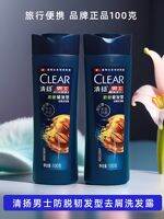Clear | Dầu Gội Ngăn Rụng Tóc Bổ Sung Dưỡng Chất Làm Mát Kiểm Soát Dầu 100g