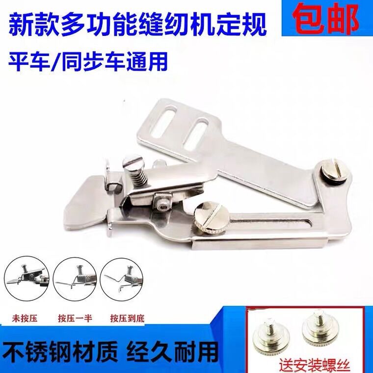 Cữ căn đường may