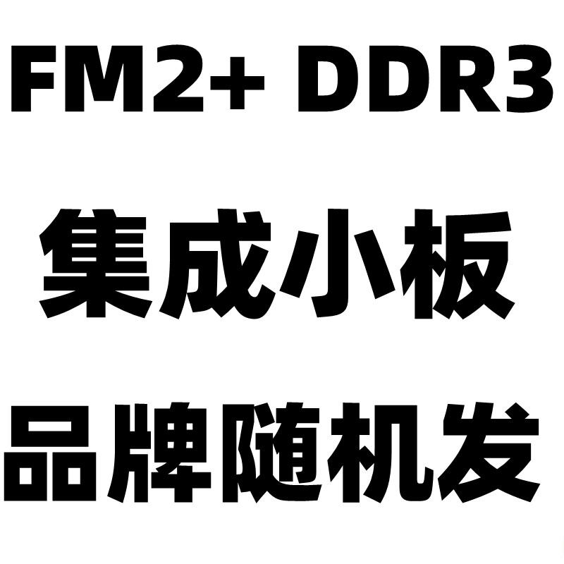Bo mạch chủ fm2 máy tính ddr3 máy tính 904 chân máy tính để bàn a85m tích hợp gigabyte tháo rời máy tính để bàn fm2 +