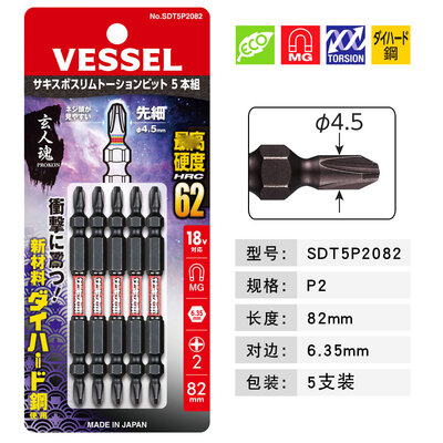 Đầu tua vít gió vessel nhật bản, tuốc nơ vít điện, tuốc nơ vít điện, tuốc nơ vít điện, tuốc nơ vít điện từ, tuốc nơ vít điện