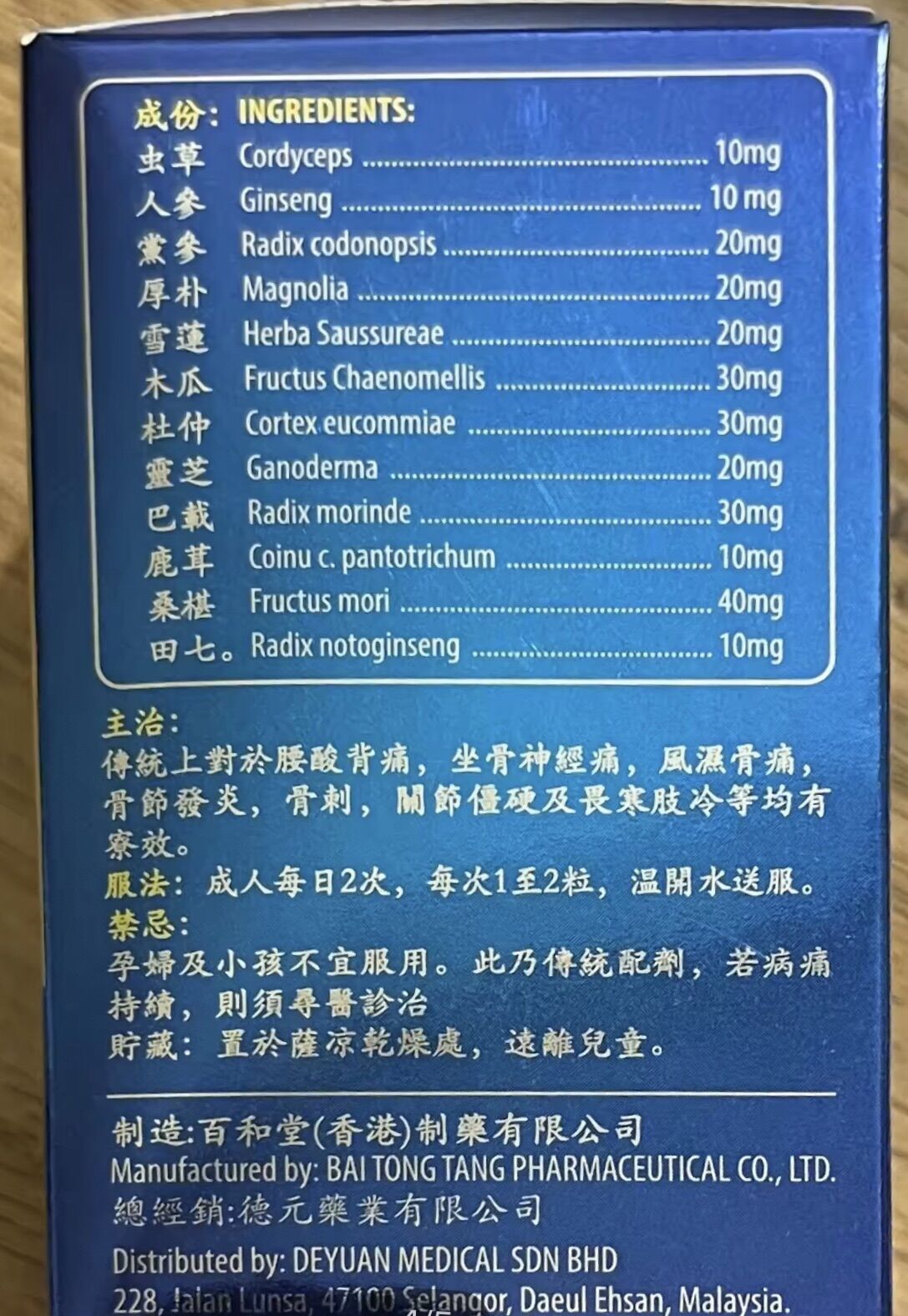 THOÁI CỐT HOÀN PLUS MALAYSIA CHÍNH HÃNG