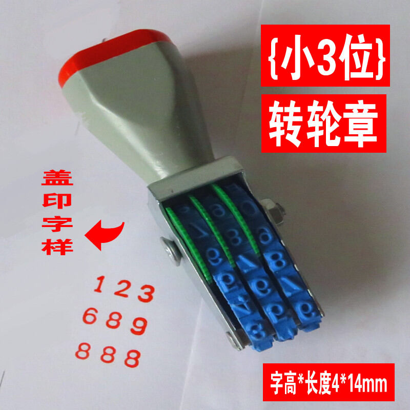 Con dấu chữ số 9 số nhỏ 6 nhỏ 2 nhỏ 3 nhỏ 4 nhỏ con dấu có thể điều chỉnh con số nhiều chữ số con dấu tài liệu số hiệu chương hàng năm
