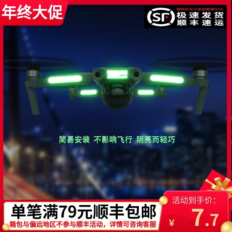 Ốp Lưng Dành Cho DJI Drone FPV Royal AIR2 Mini2se Phát Sáng Dán Trên Không Dải Sáng Thân Phụ Kiện thumbnail