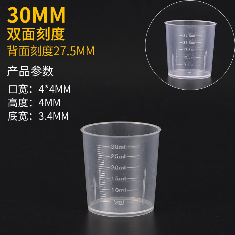Cốc đo nhựa có chia vạch có nắp 10ml15ml20ml30ml50 cốc thủy tinh cấp thực phẩm 100 ml