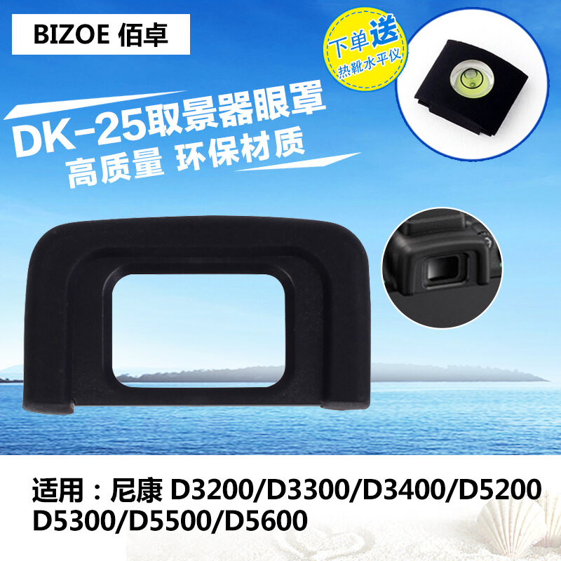 Bịt Mắt Baizhuo DK-25 Phù Hợp Với Khung Bảo Vệ Khung Kính Ngắm Máy Ảnh DSLR D3200 D3300 D3400 D5100 D5200 D5300 D5500 D5600