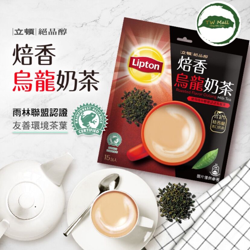 TRÀ SỮA RANG XAY ÔLONG ĐÀI LOAN L.....IPTON- TW MALL