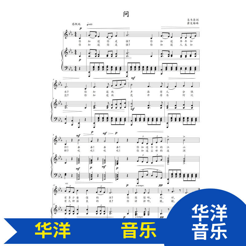 Bộ Đệm Đàn Piano 5 Dòng Nhạc Phổ Biến Độ Nét Cao Be/BG/C/D/E/F