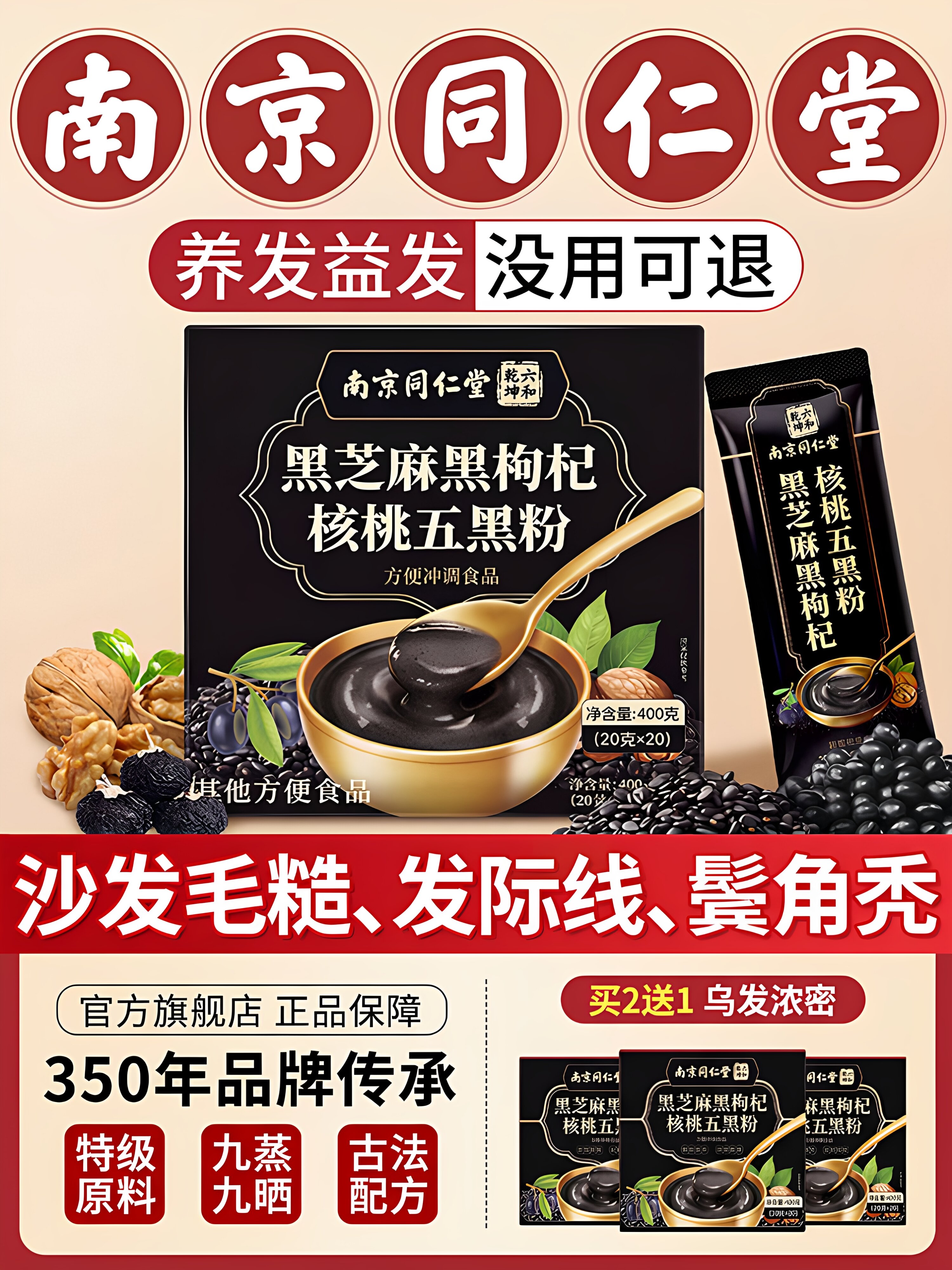 LIUHEQIANHUN | 5-Black Hair Growth Nutritious Powder