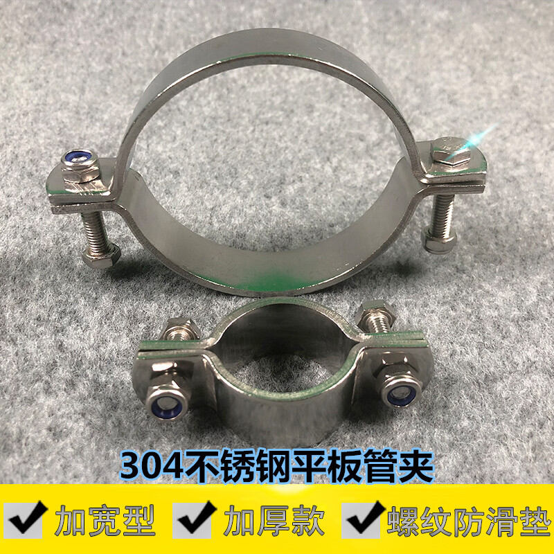 Giá đỡ ống bằng phẳng dày dặn inox 304 kẹp ống kẹp ống kẹp ống kẹp ống kẹp ống kẹp ống kẹp ống kẹp ống kẹp ống