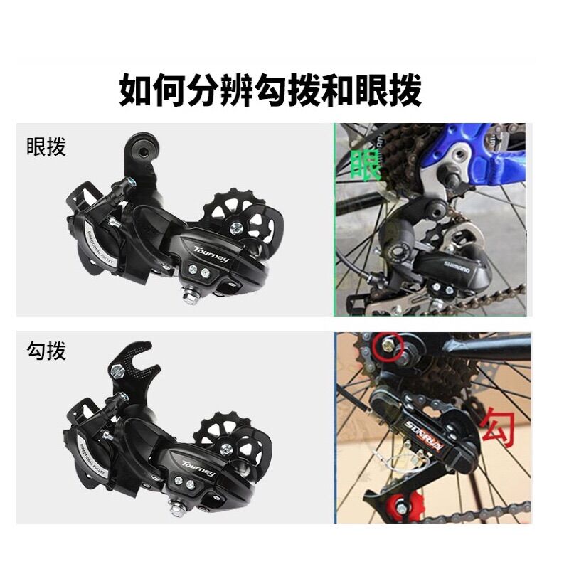 Củ đề sau gắn xe đạp thể thao TY-300