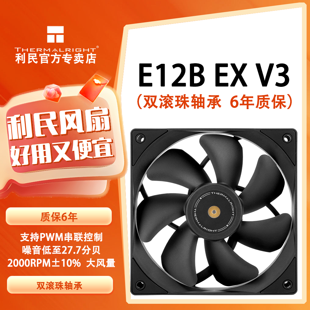 Silent Computer Case Fan 2000 RPM Giá 163,000 Đồng*Miễn phí vận chuyển