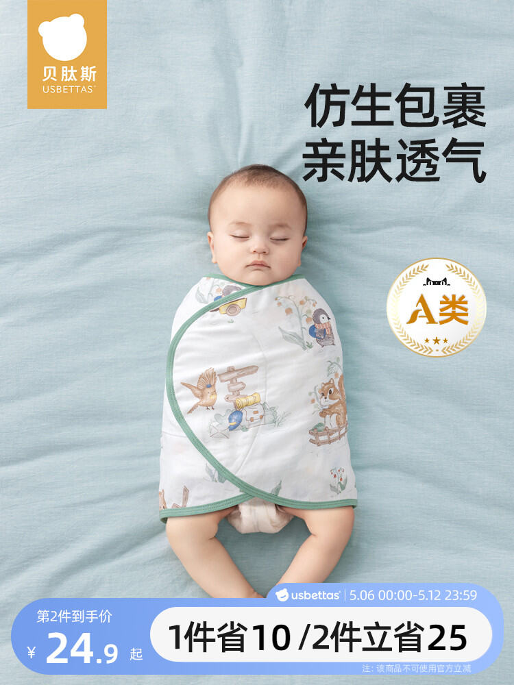 Túi Ngủ Chống Sốc Cho Bé Bepies Túi Ngủ Cho Bé Mới Sinh Mùa Thu Đông Túi Búp Bê Túi Ngủ Cho Bé Không