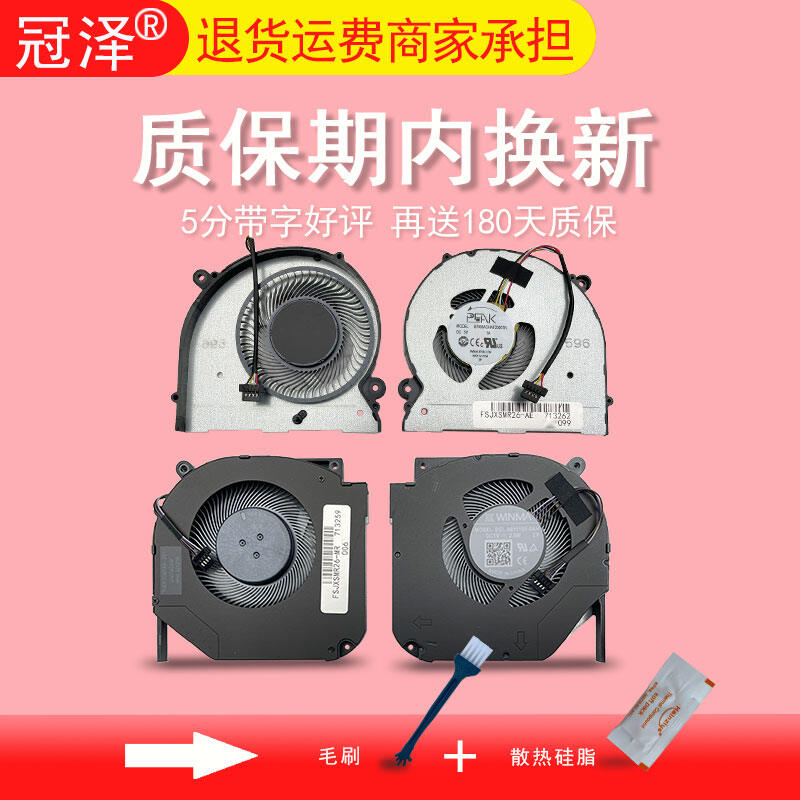 ZEZHONGGUAN | Model Specific Cooling Fan Giá 141,000 Đồng*Miễn phí vận chuyển