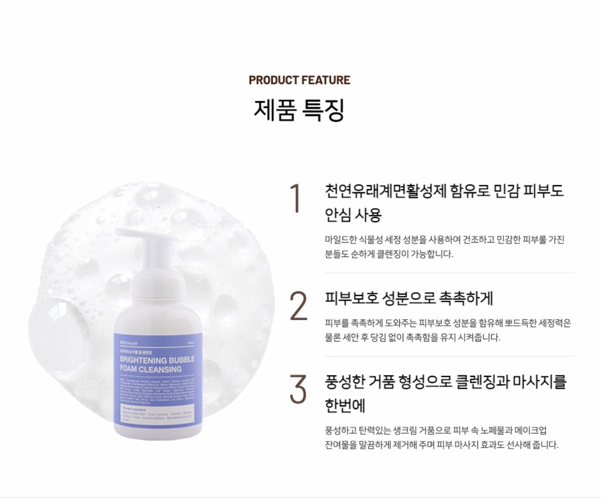 SỮA RỬA MẶT TẠO BỌT EOSBEAUTE BRIGHTENING BUBBLE FOAM CLEANSING 300ML
