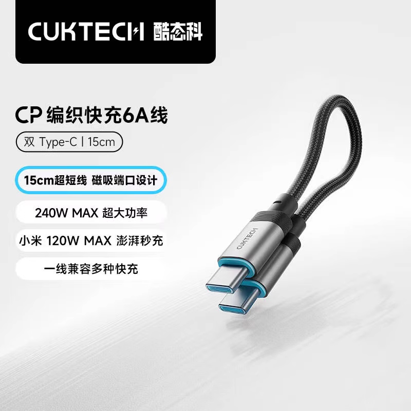 Cáp Dữ Liệu Sợi Dệt CUKTECH 15cm Sạc Nhanh 6A 240W Cho Máy Tính Xách Tay Và Máy Tính Bảng Huawei Xia