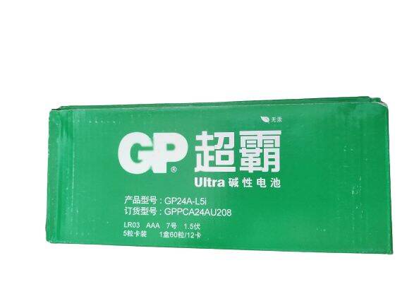 [HCM]Vĩ 5 viên pin AAA Gp Ultra Alkaline