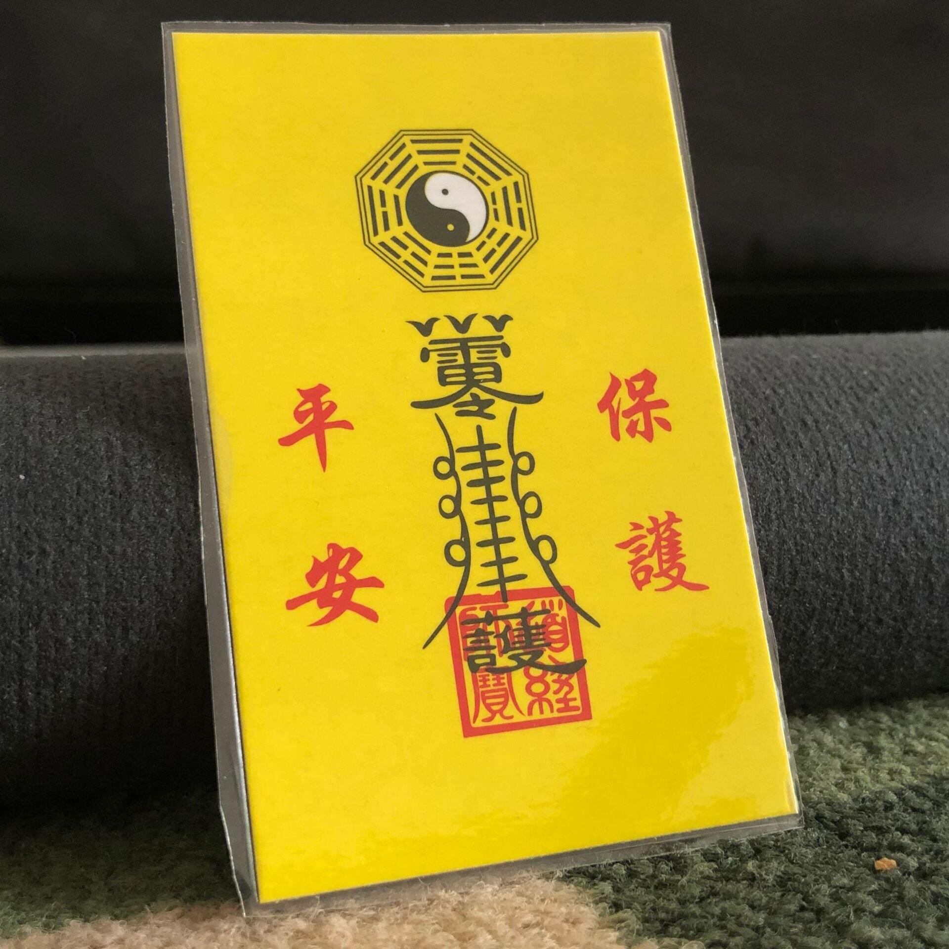 PHÙ TRƯƠNG THIÊN SƯ TRỪ TÀ