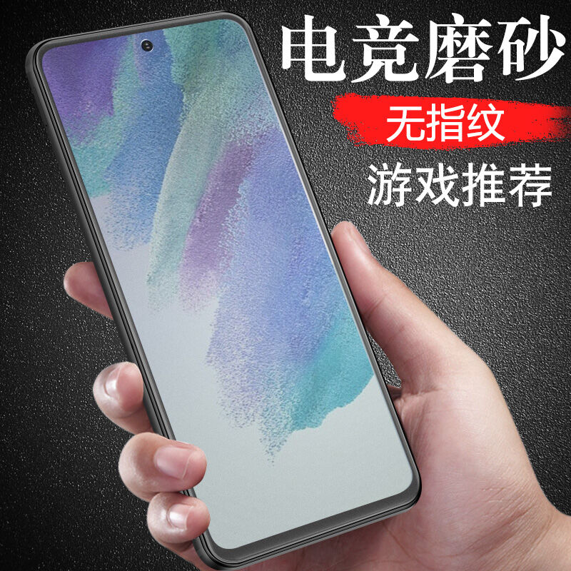 Miếng dán điện thoại nhám nhám samsung s21fe miếng dán hydrogel galaxys21fe miếng dán mềm bảo vệ galaxy s21fe5g toàn màn hình miếng dán bảo vệ màn hình mờ samsung xi măng samsungs21fe nước