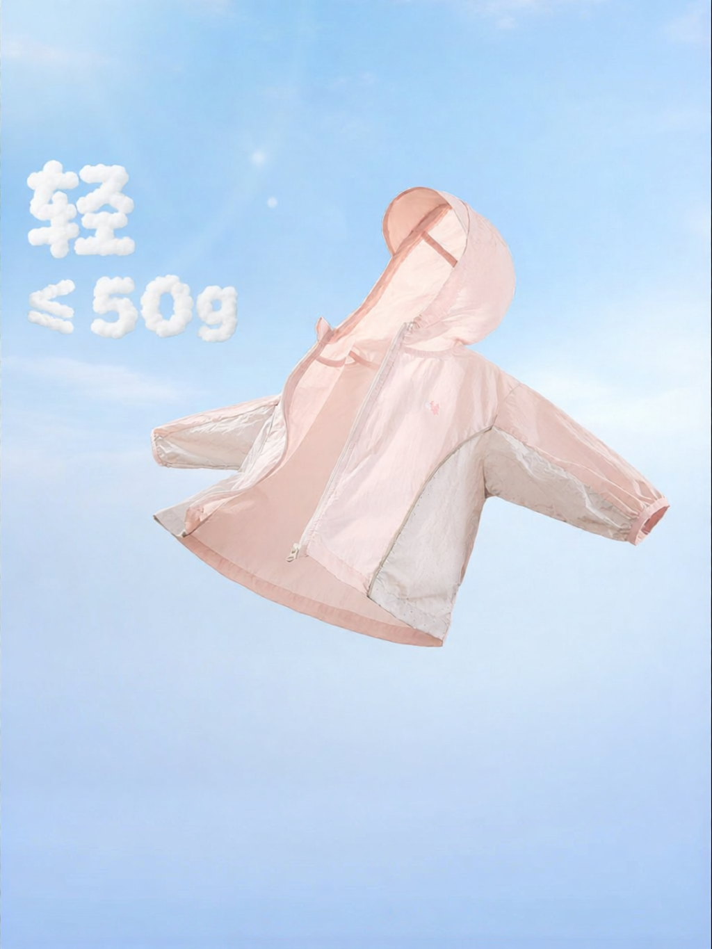 Jelly Baby | Áo Khoác Trẻ Em Chống Tia cực tím Siêu Nhẹ