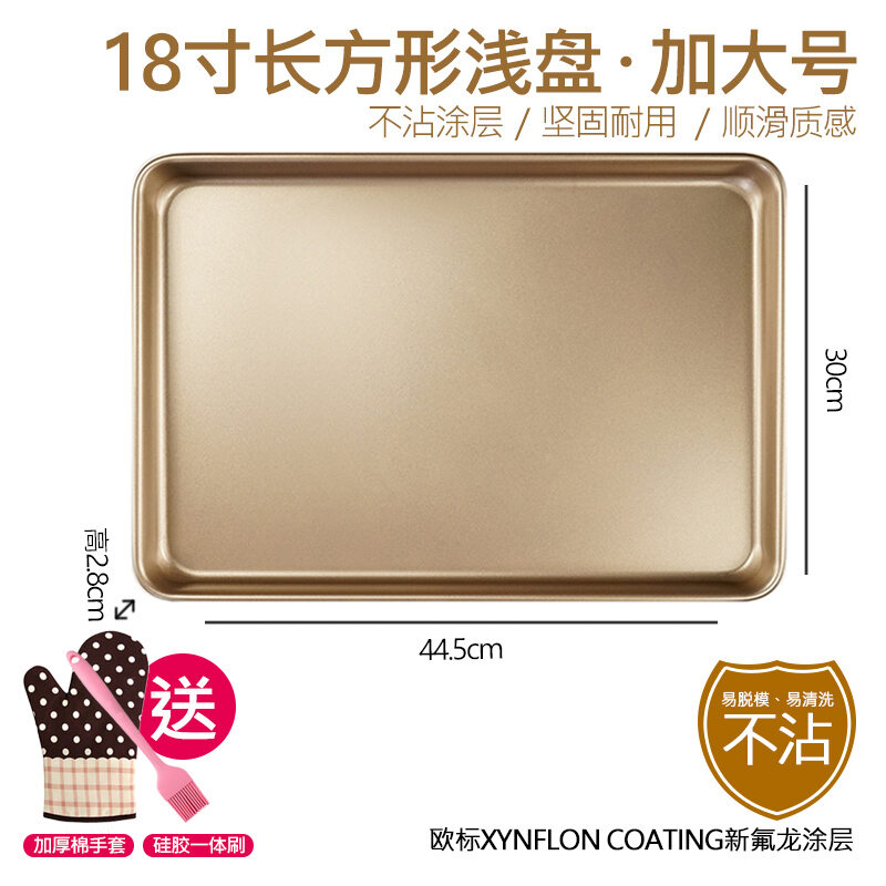 Khay nướng hình chữ nhật lớn khay nướng bằng thép cacbon khay nướng bánh ngọt khay nướng bánh kem bánh mì bánh mì bánh không dính cánh gà tan đậu
