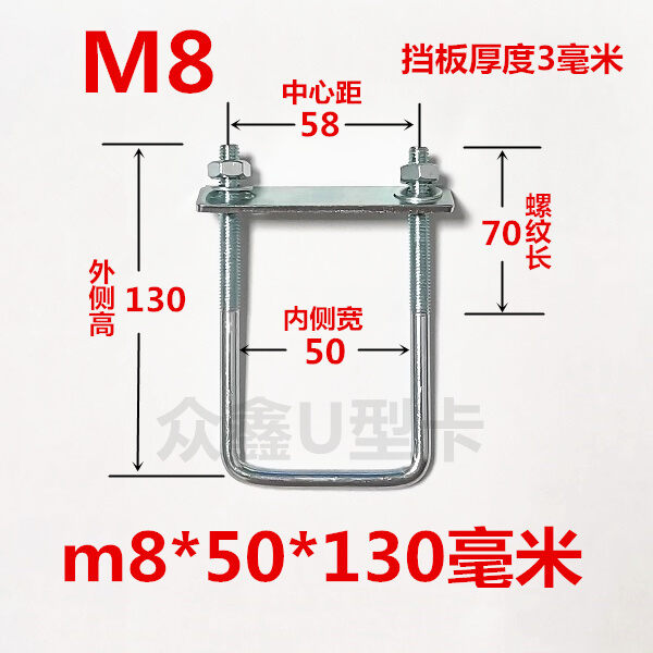 M8 Right Angle U-shaped Card U-Shaped Pipe Clamp Galvanized U-bolt Square Card Rectangular Buckle Pipe Clamp Hoop U-Shaped Card