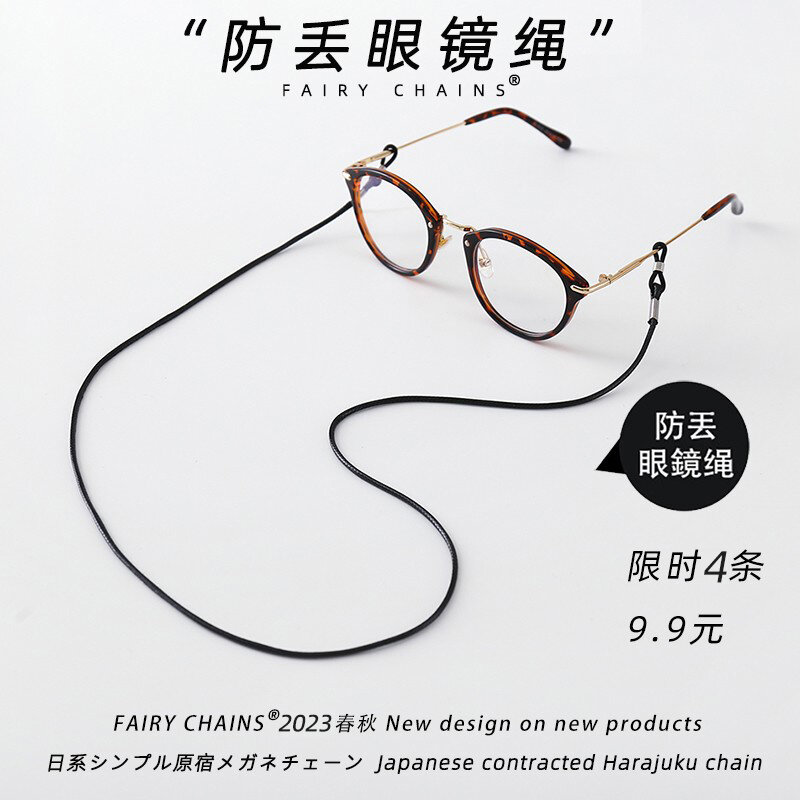 Dây đeo kính mắt dây đeo kính mắt dây đeo kính mắt dây đeo mắt chống mất mắt cho nam chống rơi dây đeo kính râm dây đeo kính mắt nữ trượt xuống