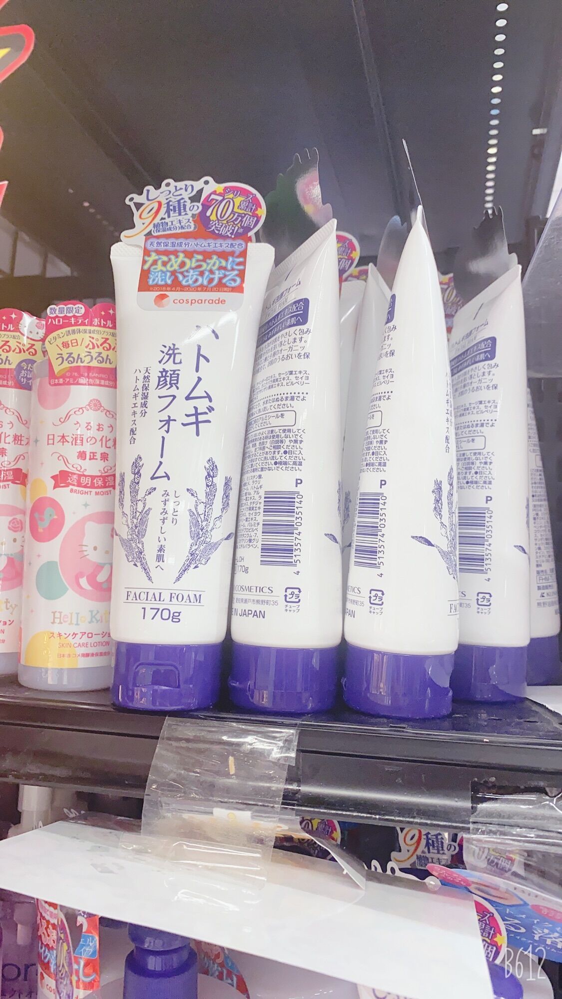 Sữa rửa mặt hatomugi 170g của Nhật