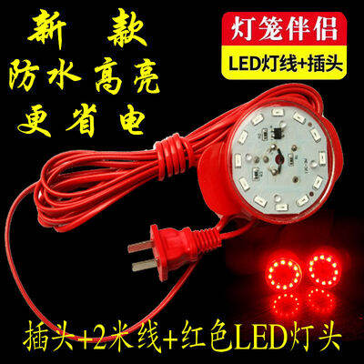 Đèn điện dây điện, bóng đèn led màu đỏ chuyên dụng, phụ kiện chống nước, đèn lồng xoay