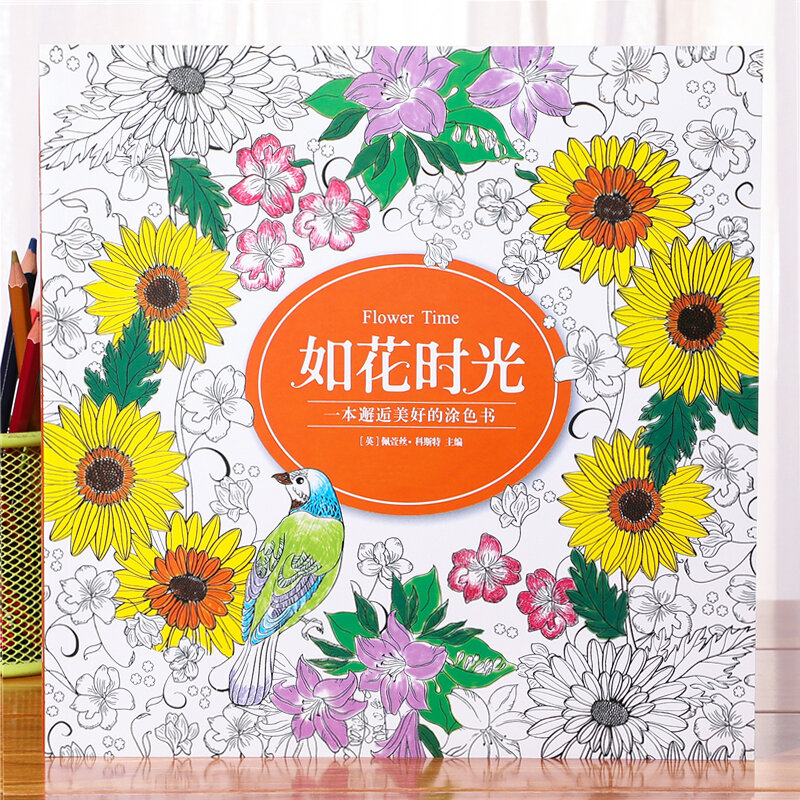 Sách Tô Màu Tô Màu Họa Tiết Hoa Thời Gian Người Lớn Vẽ Tay Vẽ Graffiti Giảm Áp Lực Vẽ Họa Tiết Hoa Hướng Dương