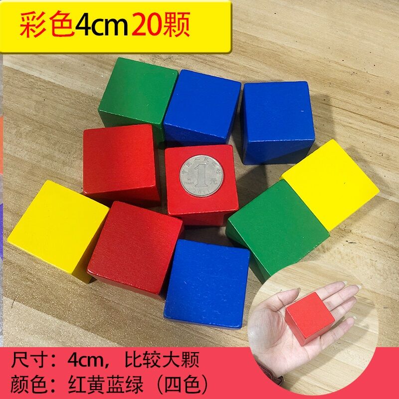 Đồ chơi giáo dục toán học khối lập phương xếp hình vuông đồ chơi tốt cho trí não trẻ em trường mẫu giáo khối lắp ghép khối vuông nhỏ bằng gỗ